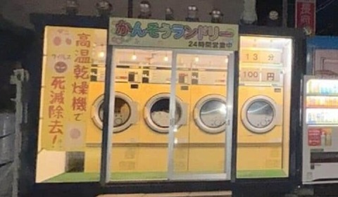 「夕方戻ったら乾いてない！」朝から洗濯物放置した客が逆ギレ　原因は機械エラー、コインランドリーは対応に苦慮