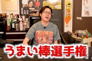 料理研究家リュウジ、動画炎上で謝罪　出演スタッフ「舌打ち」うまい棒批評で...「僕の人選ミスでした」