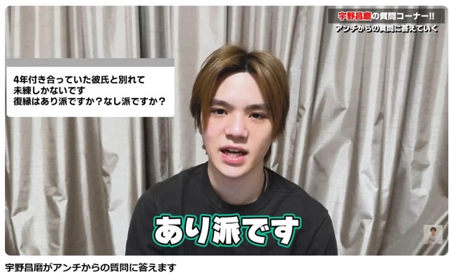 宇野昌磨さんのYouTubeチャンネルより