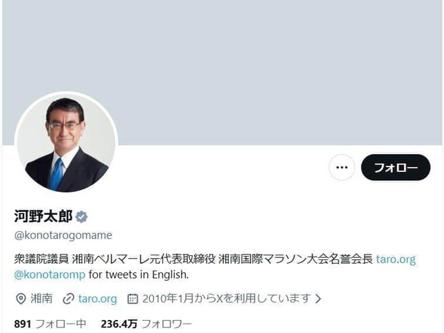 河野太郎氏のX（＠konotarogomame）より