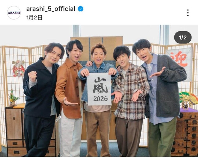 嵐公式インスタグラム（＠arashi_5_official）より