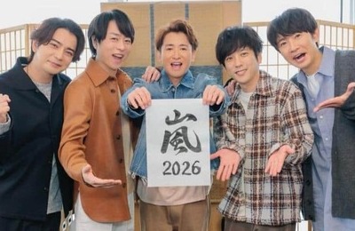 嵐、名曲ジャケット写真公開でネット沸く...大反響　「若い！！」「大野くんかわいい」