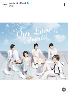 嵐公式インスタグラム（＠arashi_5_official）より