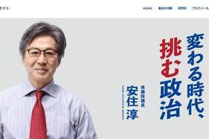 立憲・安住淳幹事長、突然のXアカウント開設→高市政権を批判　「強引な解散をしようとしている」