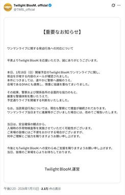 Twilight BlooM.公式X（＠TWBL_official）より
