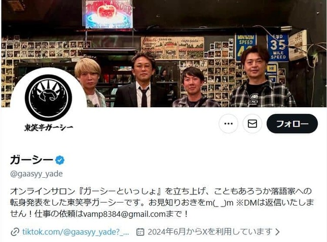 ガーシーこと東谷義和氏のX（＠gaasyy_yade）より