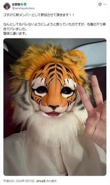 「右肩の下り具合」で正体がバレたそうだ。佐野勇斗さんのX（＠sanohayatodazo）から
