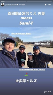 窪塚洋介さんのインスタグラム（＠yosuke_kubozuka）より