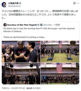 小泉進次郎氏のX（＠shinjirokoiz）より