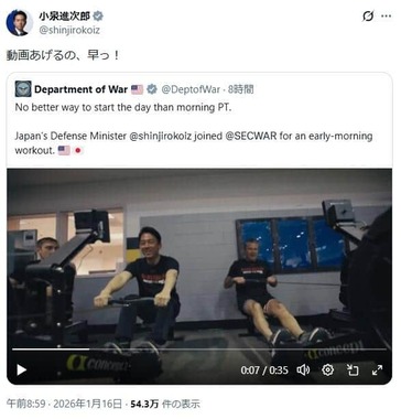 小泉進次郎氏のX（＠shinjirokoiz）より