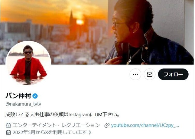 バン仲村氏のX（＠nakamura_tvtv）より