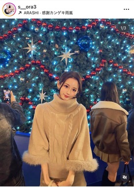 蒼水天彩さんのインスタグラム（＠s__ora3）より