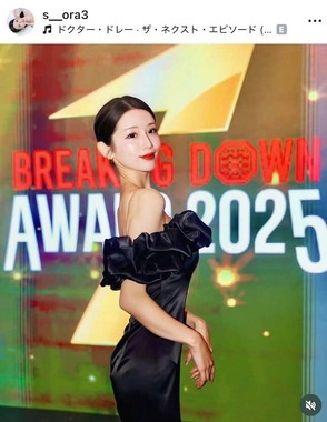 蒼水天彩さんのインスタグラム（＠s__ora3）より