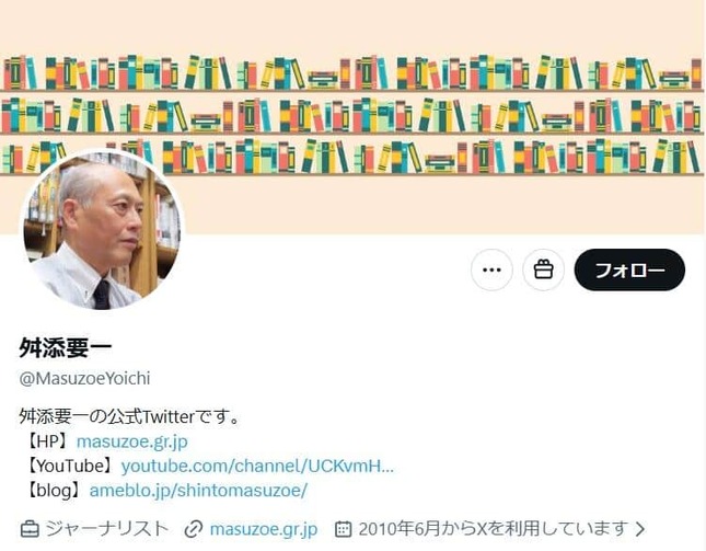 舛添要一氏のX（＠MasuzoeYoichi）より