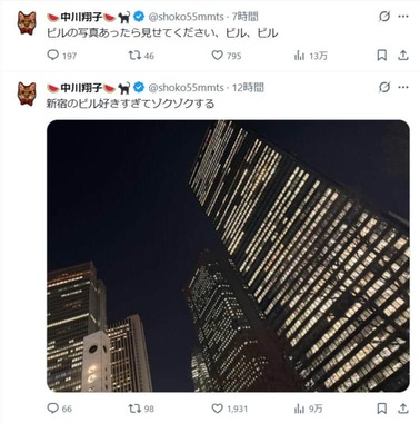 中川翔子さんのX（＠shoko55mmts）より