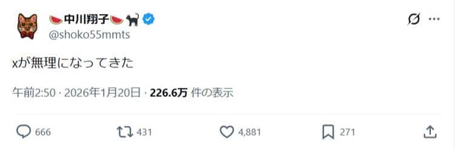 中川翔子さんのX（＠shoko55mmts）より