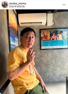 さらば青春の光・森田哲矢さんのインスタグラム（＠saraba_morita）より