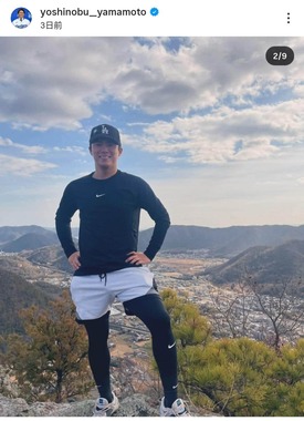 山本由伸投手のインスタグラム（＠yoshinobu__yamamoto）より