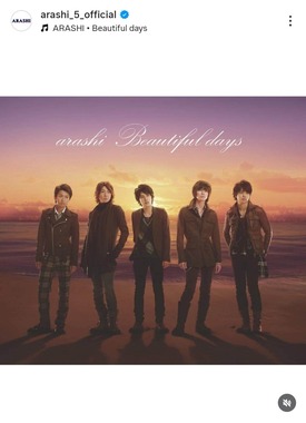 嵐公式インスタグラム（＠arashi_5_official）より