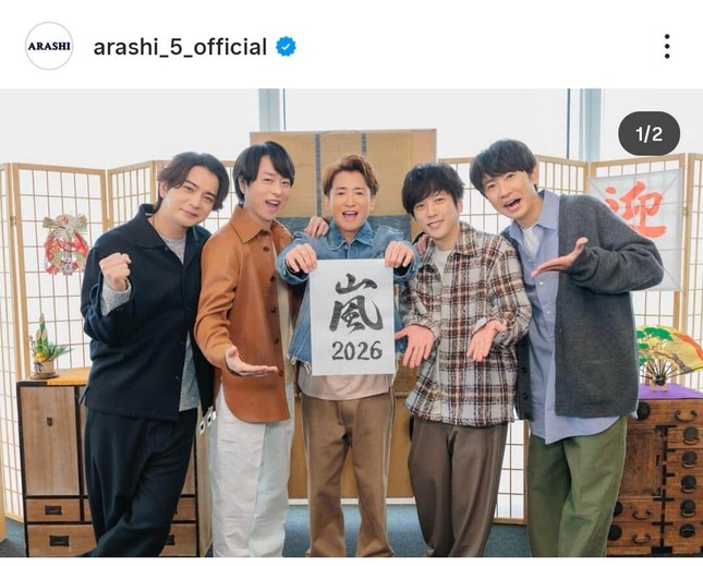 嵐公式インスタグラム（＠arashi_5_official）より