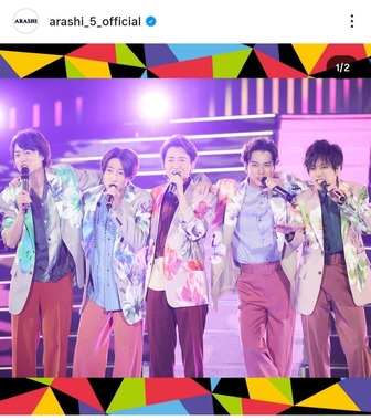 嵐公式インスタグラム（＠arashi_5_official）より