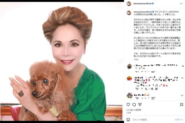 デヴィ夫人のインスタグラム（＠dewisukarnoofficial）より