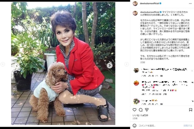 デヴィ夫人のインスタグラム（＠dewisukarnoofficial）より