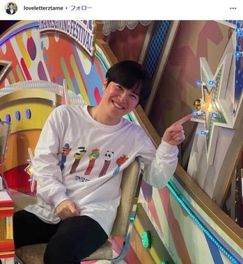 「ラブレターズ」溜口佑太朗さんのインスタグラム（＠loveletterztame）より