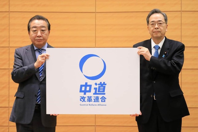 「中道改革連合」立憲・野田佳彦代表、公明・斉藤鉄夫代表
