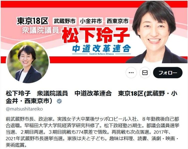 松下玲子氏のX（＠matsushitareiko）より
