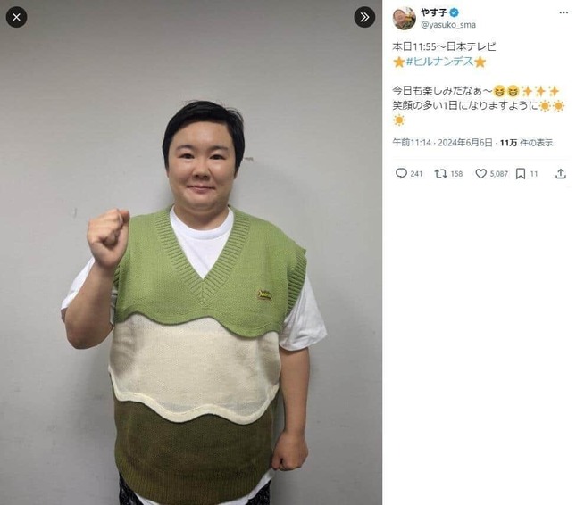 やす子さんのXより（＠yasuko_sma／一部加工）
