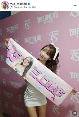 三上悠亜さんのインスタグラム（＠yua_mikami）より