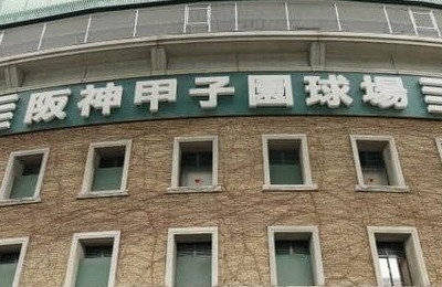 阪神ドラ1・立石正広、肉離れで離脱...春季キャンプ前に　「開幕1軍にこだわらずじっくり調整した方が」と阪神OB