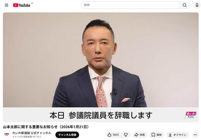 れいわ新選組のYoutubeチャンネルより

