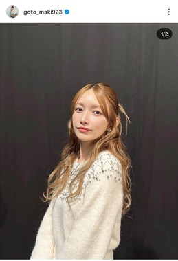 後藤真希さんのインスタグラム（＠goto_maki923）より