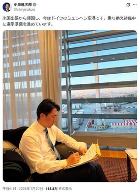 小泉進次郎氏のX（＠shinjirokoiz）より