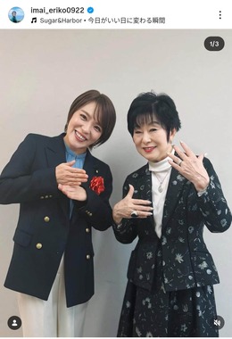 今井絵理子氏のインスタグラム（＠imai_eriko0922）より