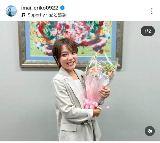今井絵理子氏のインスタグラム（＠imai_eriko0922）より