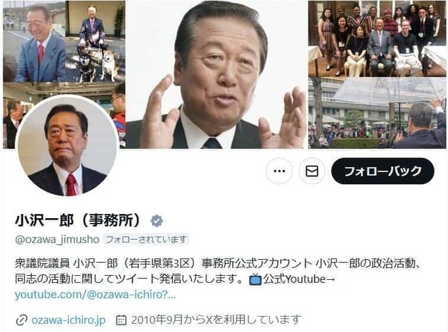 小沢一郎（事務所）のX（＠ozawa_jimusho）より