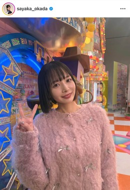 岡田紗佳さんのインスタグラム（＠sayaka_okada）より
