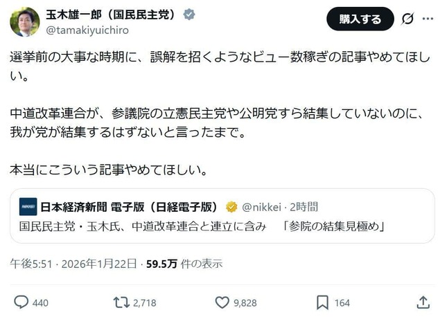 玉木雄一郎氏のX（@tamakiyuichiro）より