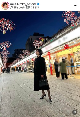 三田寛子さんのインスタグラム（＠mita.hiroko_official）より