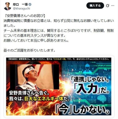 原口一博氏のX（＠kharaguchi）より