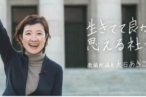 れいわ大石氏 vs 自民杉田氏の大阪5区は「きっついオバハン対決」？　自虐も大石氏「しばきまくる」宣言