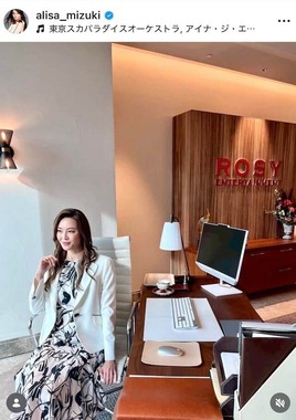 観月ありささんのインスタグラム（＠alisa_mizuki）より