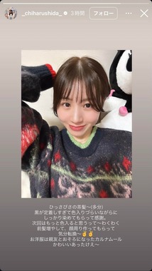志田千陽選手のインスタグラム（＠_chiharushida_）より