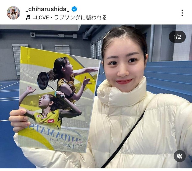 志田千陽選手のインスタグラム（＠_chiharushida_）より