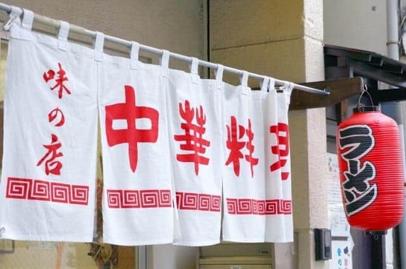 町中華など「中華・東洋料理店」の倒産が増えている（画像はイメージ）