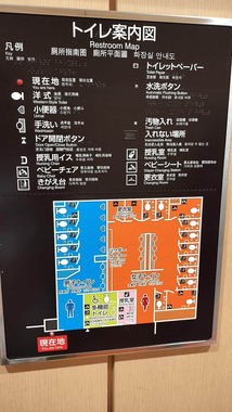 バスタ新宿4階にあるトイレ案内図