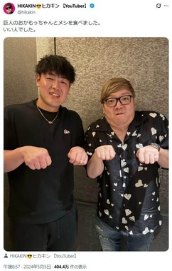 ヒカキンさんのX（＠hikakin）より